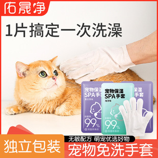 Pet disposable gloves cleaning foot cleaning cat wipes dog bath cat washing supplies dry cleaning artifact tear removal