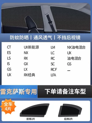 Car Window Mosquito Screen, Car Curtain, Car curtains - 4-pieces-for-the-whole-car-lexus-exclusive-imported-four-proof-high-elastic-yarndouble-layer-thickened-encryptiondoes-not-affect-window-opening