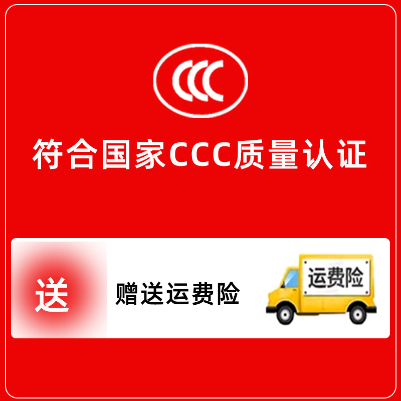 3C 품질 인증 및 무료 배송 보험 준수