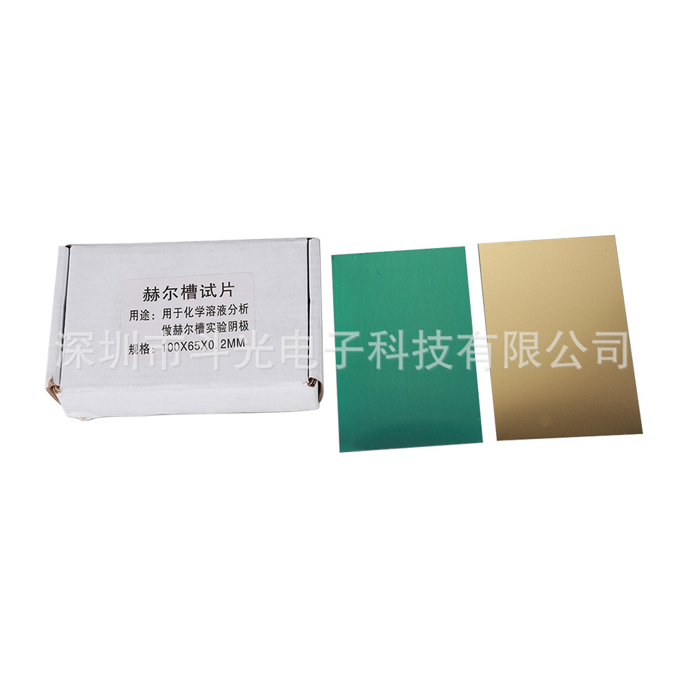 厂家批发PCB实化验100*65*0.2M候赫霍尔槽试黄铜哈氏电镀阴级极片