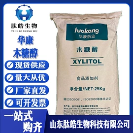 营养强化剂;甜味剂;增稠剂