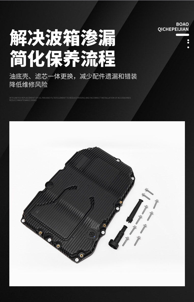 24115A13115 BMW Mercedes-Benz Transmission Oil Pan 8AT Transmission Oil Pan Assembly Parts Wholesale