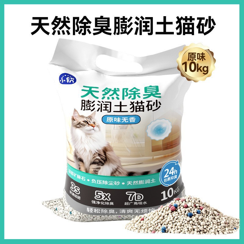 Bactericida desodorante mineral nano mejora 10kg 20kg gran bolsa limpia doméstica arena de gato mascota al por mayor