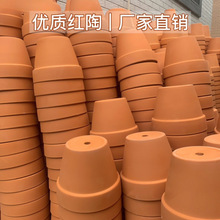 红陶花盆陶土花盆多肉小花盆小号盆透气花盆简约陶盆包邮