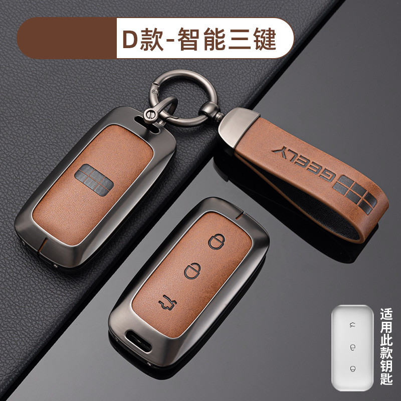 [Geely Galaxy D 스마트 3 키-커피 다크 브라운] 쉘 링 초승달 버클