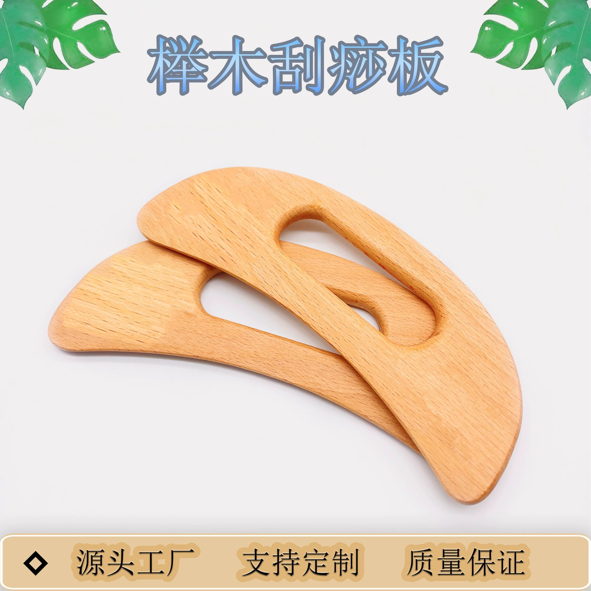 Скребковая доска из бука, универсальная талия всего тела, плечо, шея, головы, нога, соскабливание спины, артефакт ленивого массажа