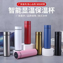 智能保溫杯商務測溫304雙層保溫水杯公司年會禮品車載杯子批發