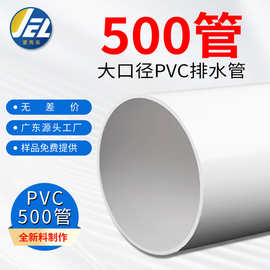 坚而乐pvc排水管大口径500pvc塑料 管50 100pvc水管pvc160管315