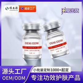 液态精华;防晒霜/喷雾;洁面产品