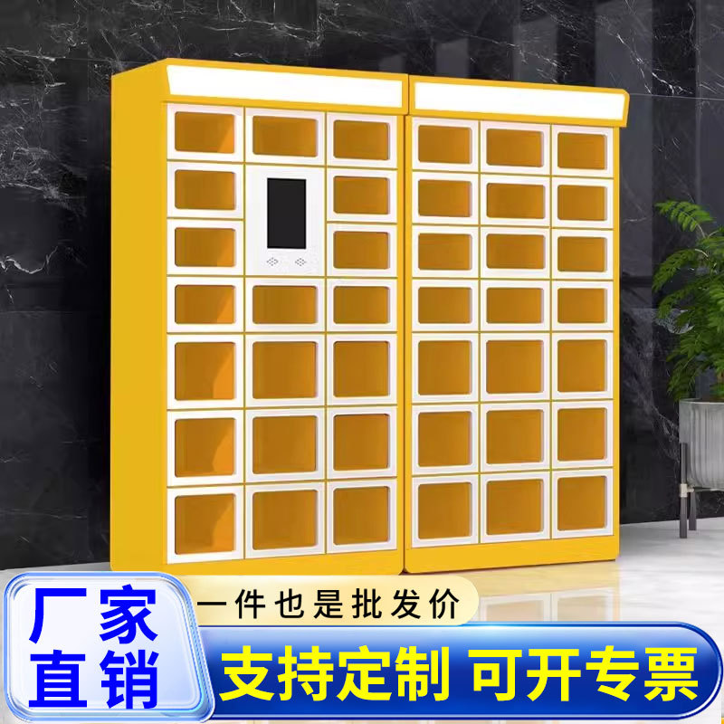 Intelligent take-out take-out dining cabinet sweep code school office heating constant temperature disinfection self-service non-contact take-out self-lifting cabinet