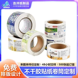 纸盒;商标、标签纸;不干胶标签