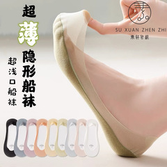 Sheer women's high heels boat socks ultra shallow mouth cotton soles summer anti-slip non-slip invisible socks ultra thin short socks