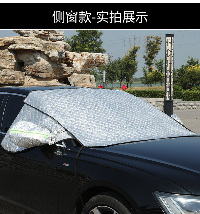 Car hood snow cover snow cover magnetic suction put hail winter window front glass sunshade thickened frost cover