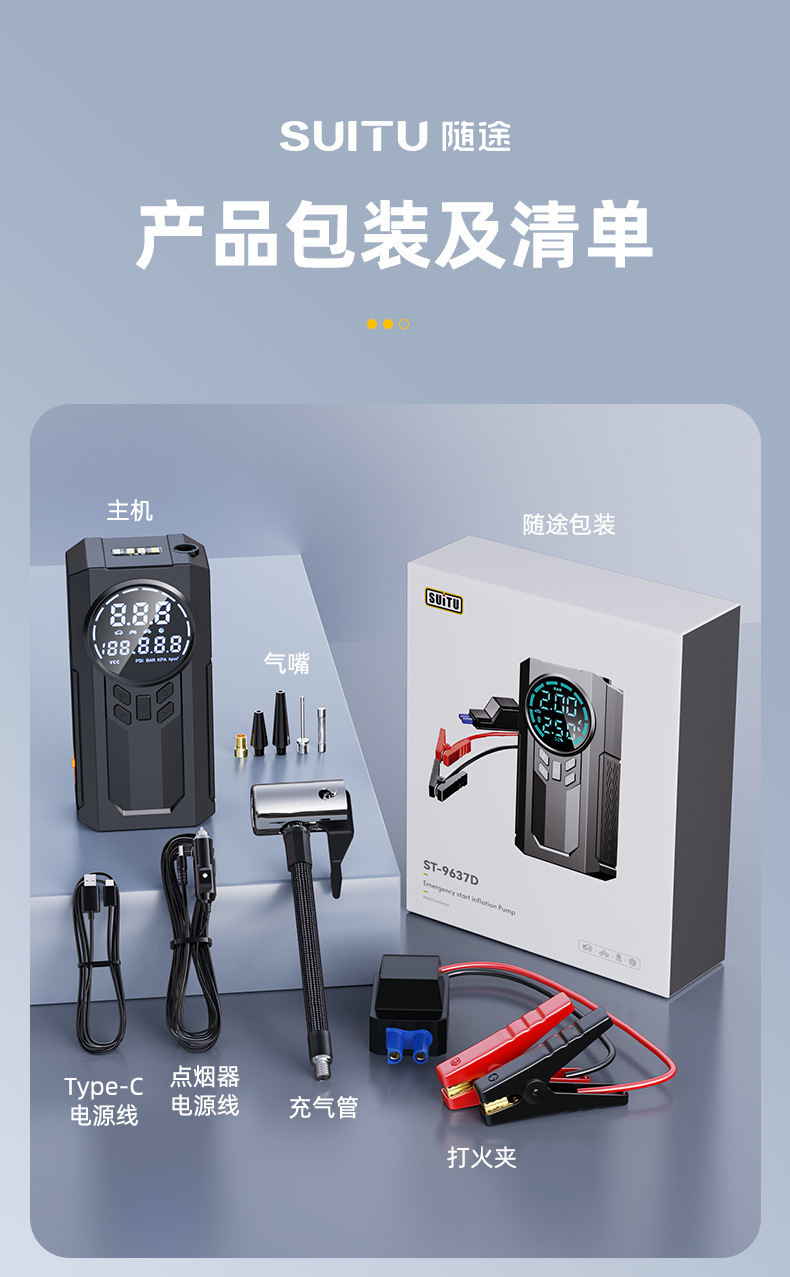 Air Pump Vehicle Air Pump Wireless Tire with Tire Pressure Measurement Emergency Start Power All-in-One Machine for Electric Vehicles