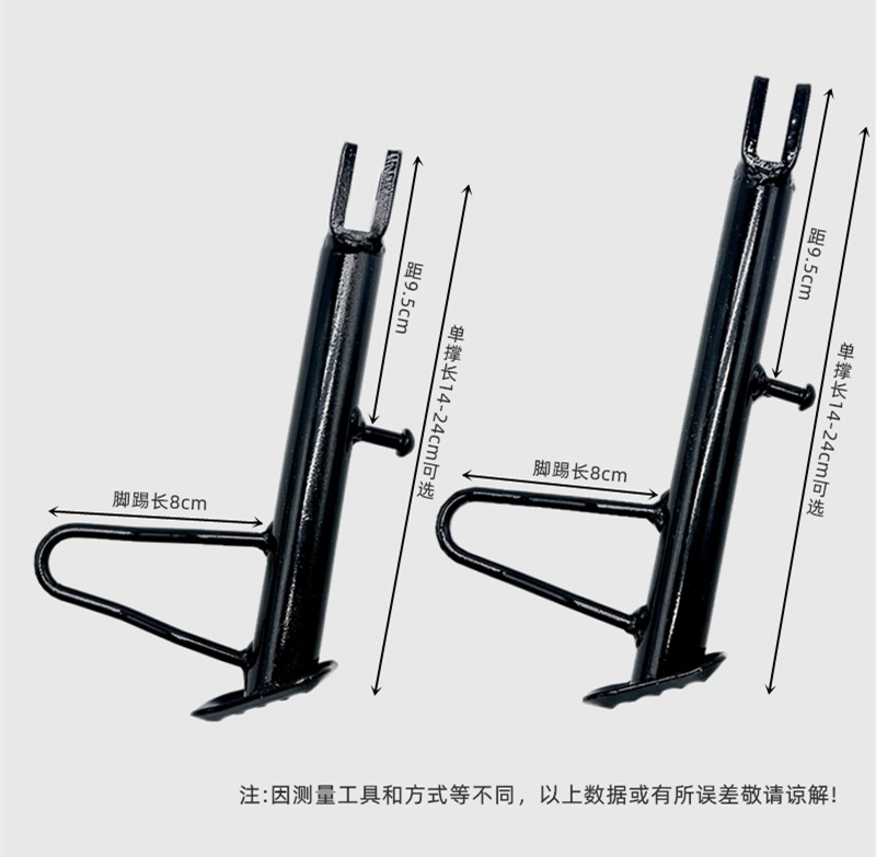 Electric Vehicle Single Stand/Motorcycle Single Stand Side Stand Foot Support Side Bracket Foot Support Side Stand Footrest Stand