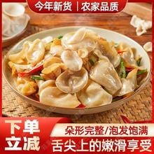 【净重】白玉木耳干货福建特产小碗耳新鲜货干净无根火锅食材批发