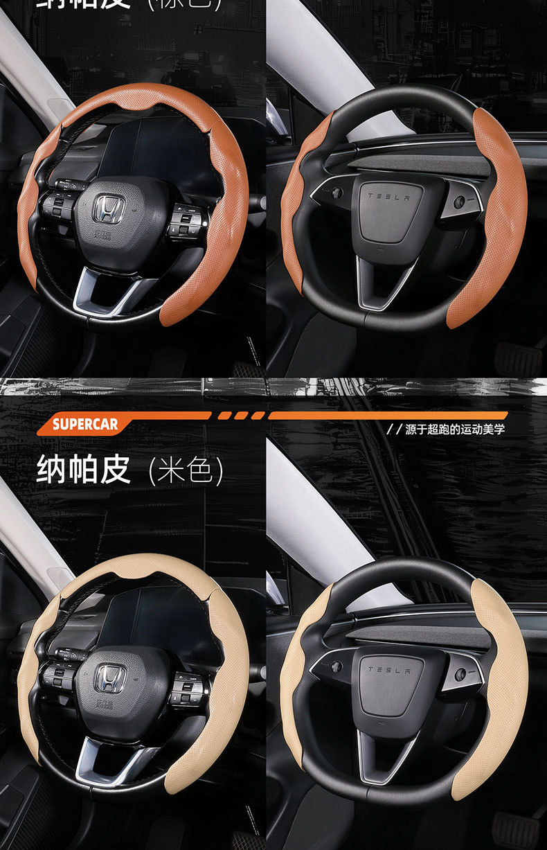 Napa pattern perforated card-type cover is suitable for the steering wheel covers of Ideal, Arcfox, Xiaomi YU7, and Tesla Model Y cars