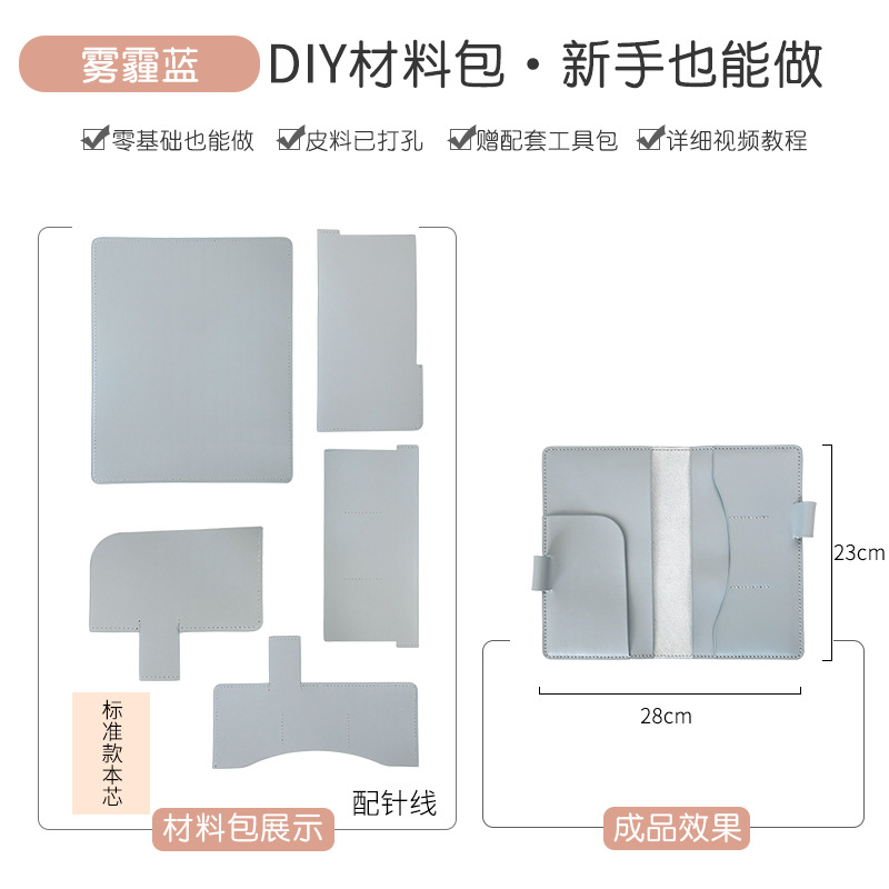 헤이즈 블루 소재 패키지
