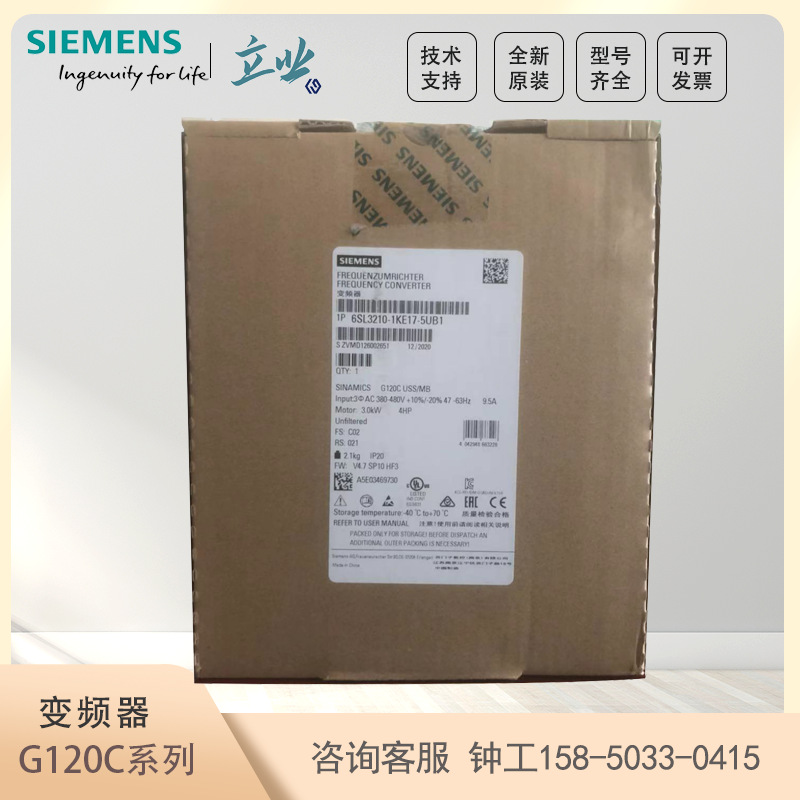 现货6SL3210-1KE17-5UB1西门子G120C系列紧凑型变频器 3KW 7.3A