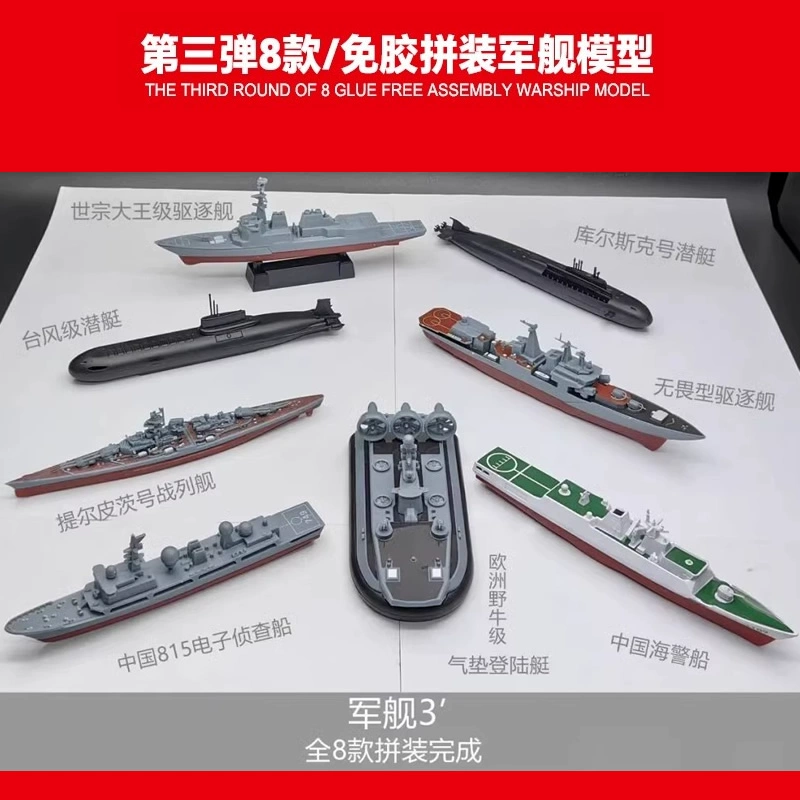 05 ship Fujian ship destroyer assembly warship model nuclear submarine 54D cruise Great Liaoning aircraft carrier toy