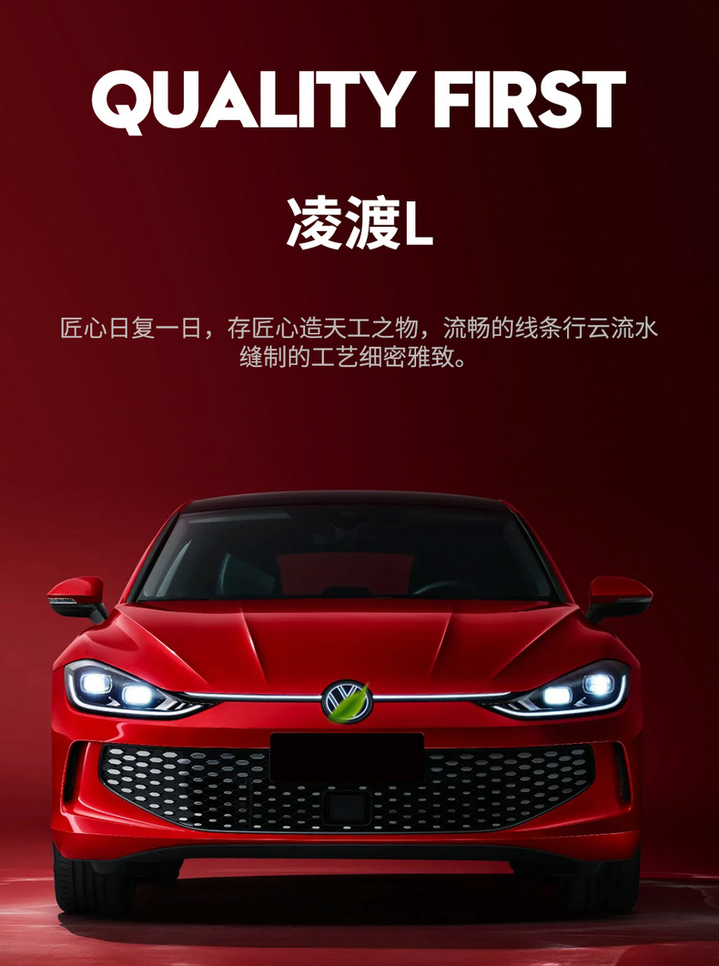 Suitable for Volkswagen Lingdu L special car seat cover fully surrounding the original car texture Lingdu special seat cushion