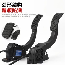 适用福田五星金彭步步先电动三轮车脚踏油门脚踩调速器踏板通用