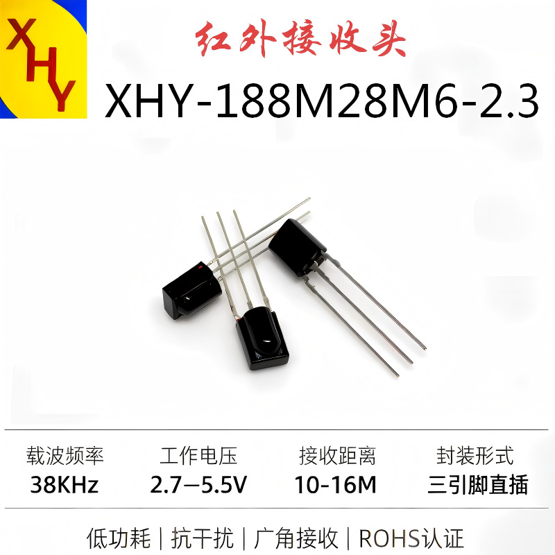 定制鼻梁红外接收头1738  蓝牙音响 电视机顶盒 功耗低 距离远