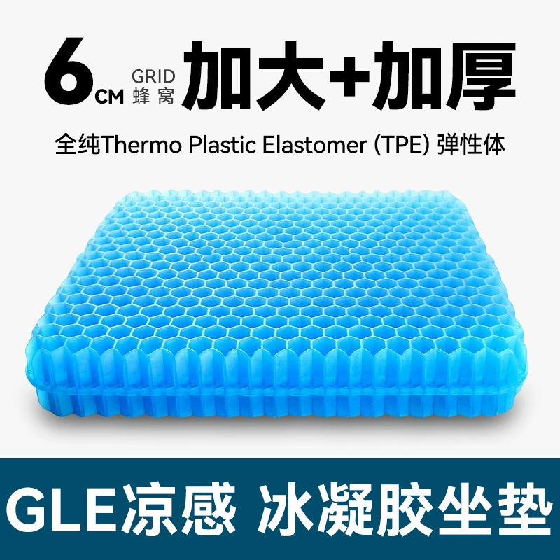 Автомобильная универсальная сотовая гелевая подушка для сидения четыре сезона задняя подушка для желе