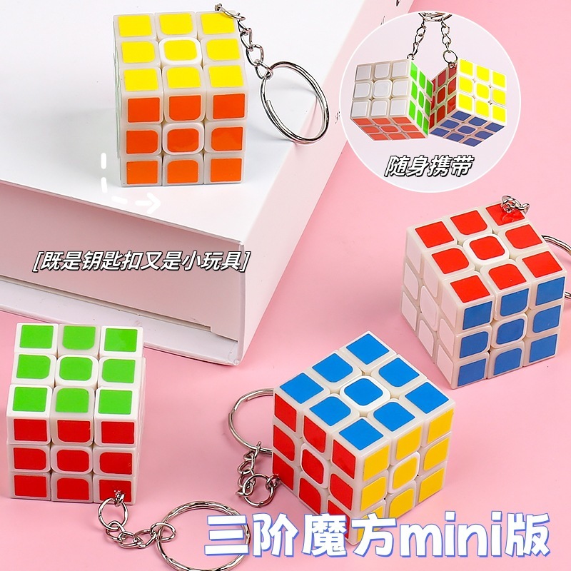 3cmの小さいルービックキューブの3階のキーホルダーのルービックキューブのペンダントの益智のおもちゃの子供の知能のミニルービックキューブのクロスボーダーの専用供給|undefined