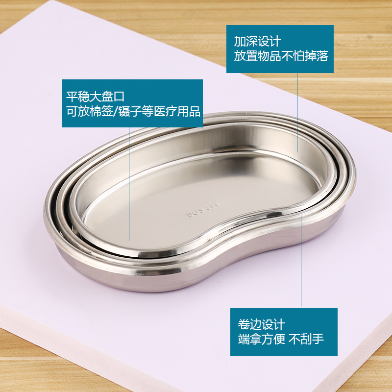 304 Stainless Steel Waist Disc Bending Disc Thickened Waist Disc Disinfection Tray Kidney-Shaped Disc Operation Disc Anti-Iodophor Dazhong