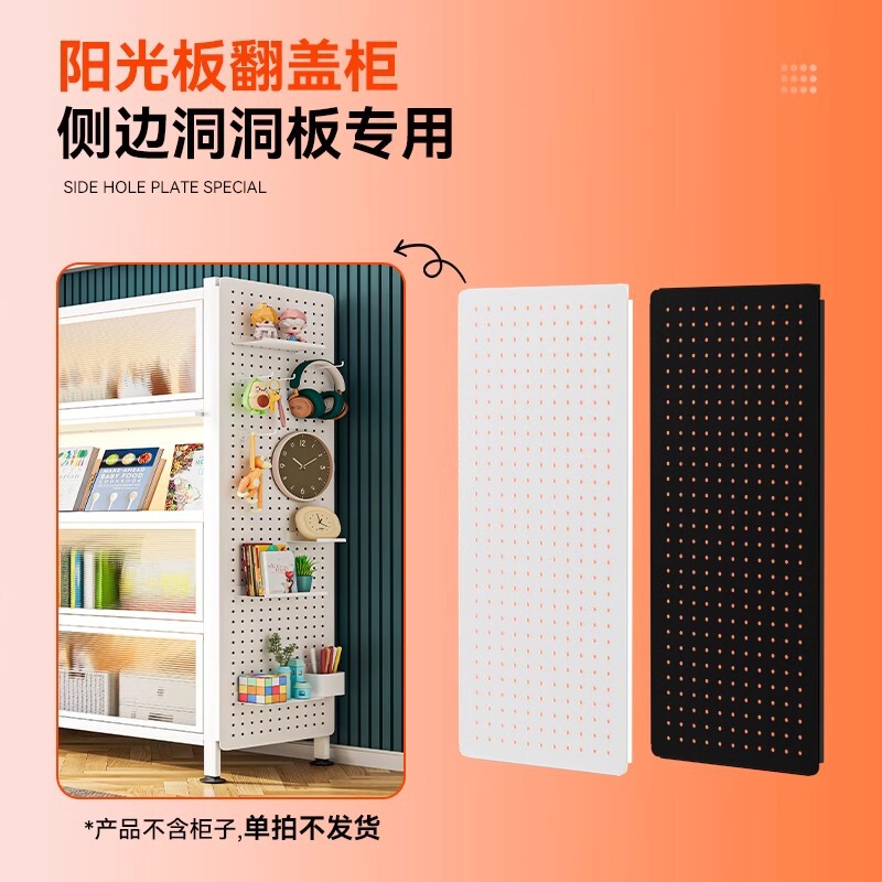 Sunlight Board Bookcase Locker Side Hole Board Hanging Installation Continued Universal Small Board for Easy Organize and Storage Sunlight Board Bookcase Locker Side Hole Board Hanging Installation Continued Universal Small Board for Easy Organize and Storage