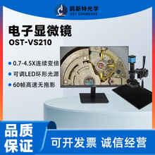 电子显微镜HDMI接口连续变倍钟表手机检测维修高清工业视频显微镜