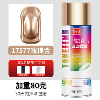 Avtomobil boyası Cars, Rust-Free Metal Special Anti-Rust - rose-gold-450ml-bottle-spray-paint