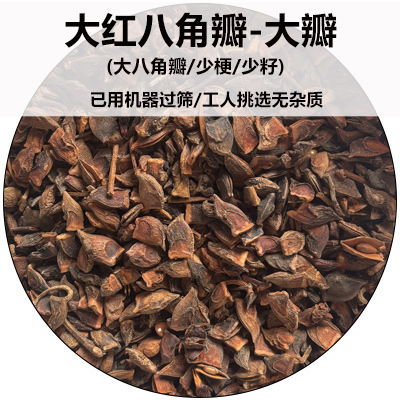 调味料大料香料大全卤料50g八角香叶桂皮花椒草果胡椒散干货批发|undefined