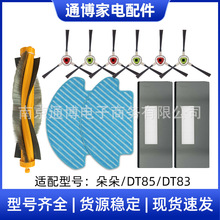 �m��춿���˹�ߵؙC����������S/DT85/DT83�Lˢ߅ˢĨ���V�Wо