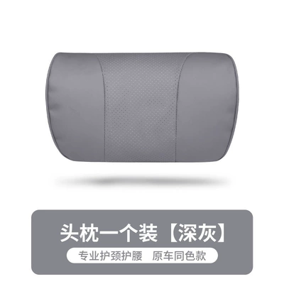 Suitable for Xpeng G6/G9/P5/P7/X9/M03 Waist support - napa-original-model-headrest-dark-gray-1-piece