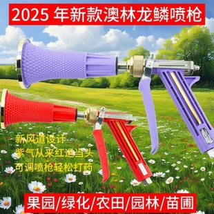 Ao Lin Imported Atomizing Sprayer Spray Gun Taiwan Agricultural Electric Sprayer High-Pressure Plunger Pump Fruit Tree