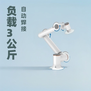 Fao Yiwei Intelligent Cooperative Robot/Manipulator FR3 Load 3kg Automatic Welding