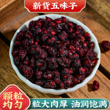 代发诚信中药材批发  辽五味子 北五味子 油子 炙北五味子