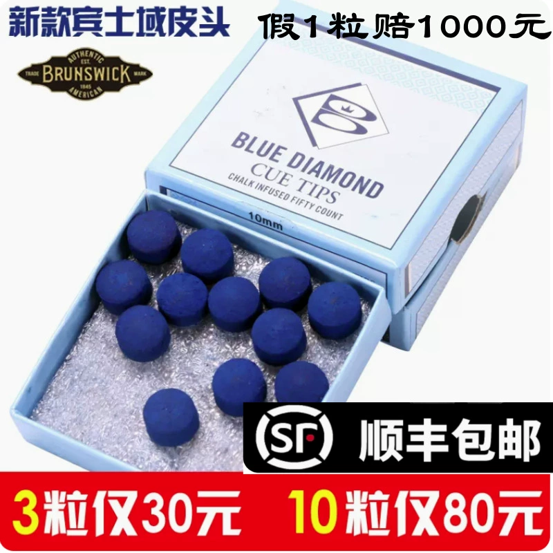 Синяя алмазная головка Бэнскрин Снукер Маленькая голова Черная восьмерка Черная 8 Девяти клюшек