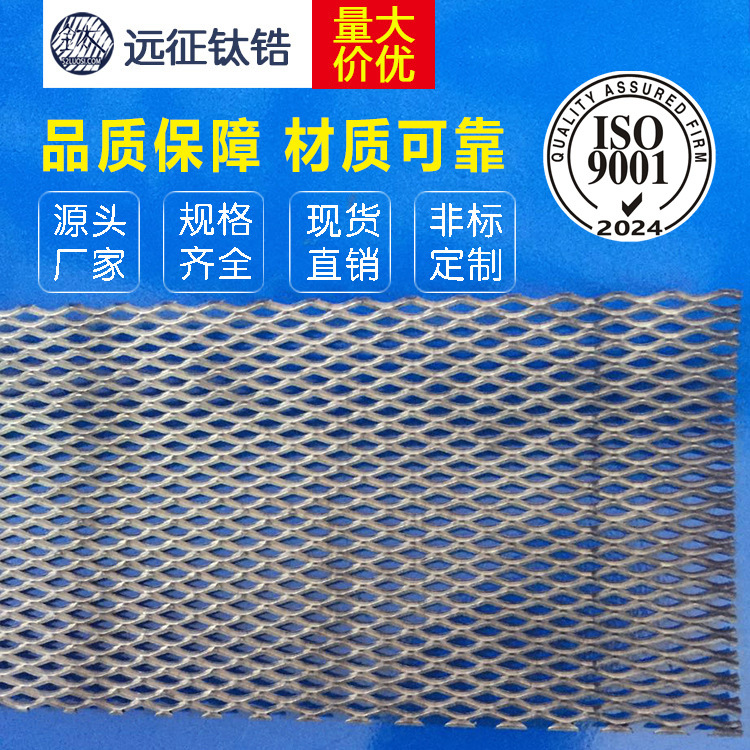 TA1 TA2 纯钛钛网 钛丝过滤网 各规格钛网 尺寸