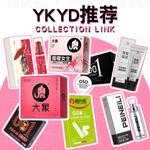 Celeb Condom High Tide Water Sliding Men's Plico Cup Toy Adult Supplies Meituan Collection Link YKYD