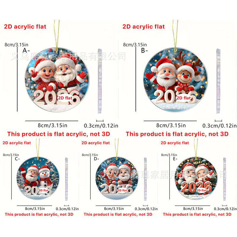 圣诞节圣诞老人欢迎2026年2D平面亚克力车载背包挂件挂饰装饰道具|undefined