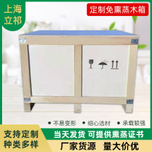 工业设备木箱免熏蒸出口木箱机械包装上门打包胶合板子框架木箱