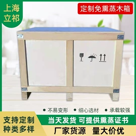 木箱;木托盘