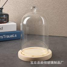 厂家直供实木底座透明玻璃罩手办干花防尘展示带灯永生花玻璃罩子