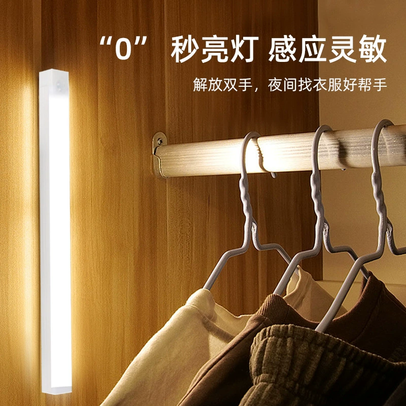 LED magnetic induction energy-saving ultra thin physiological rechargeable interior lighting for wardrobe for bedroom, human sensor