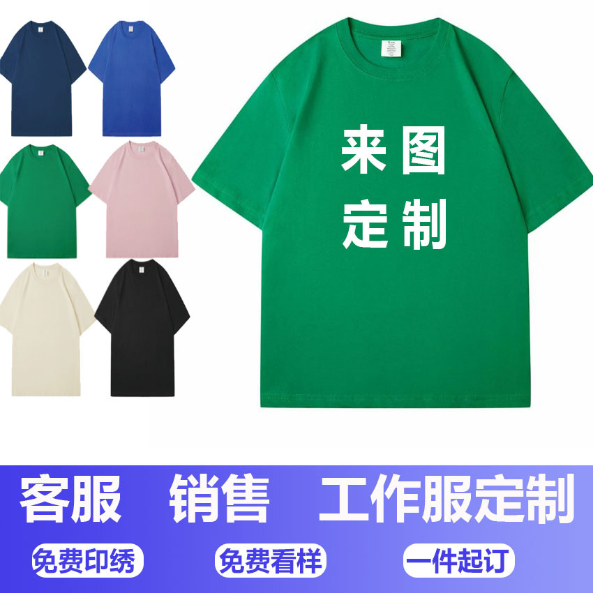 220g cotton round neck short sleeve T-shirt advertising shirt cultural shirt work clothes activity team custom printed LOGO