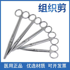 上海金钟组织剪16cm18cm20cm25cm手术圆头弯剪不锈钢综合组织剪刀
