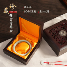 小叶紫檀镂空手镯手串包装木盒玛瑙佛珠玉器吊坠礼盒珠宝首饰盒